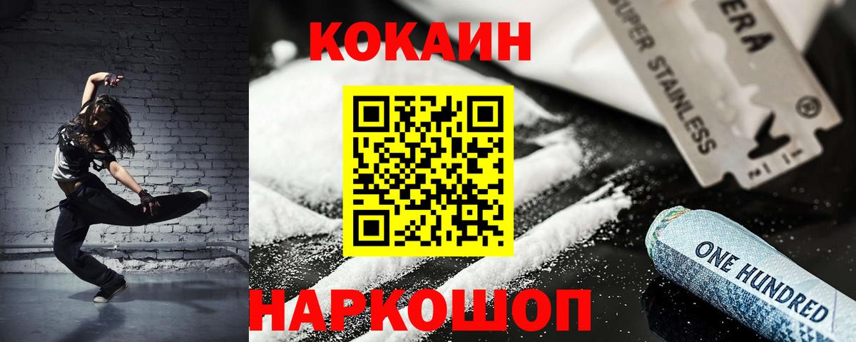 Cocaine Перу Камышин
