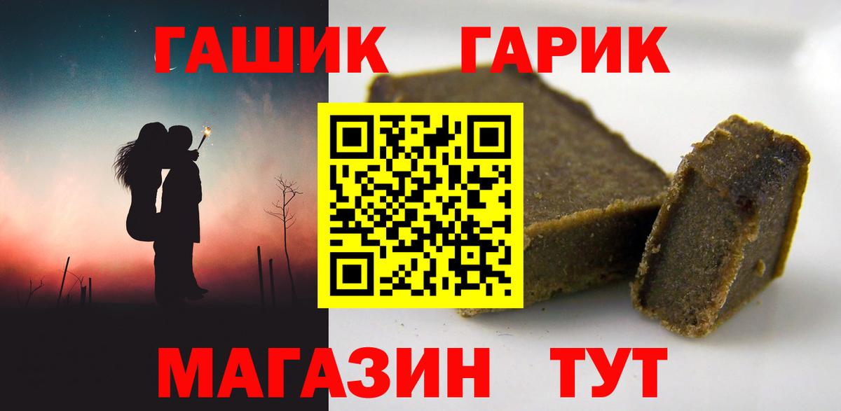 ГАШ ice o lator  ГАШИШ Cannabis  Вход с VPN  ГАШ  Камышин 