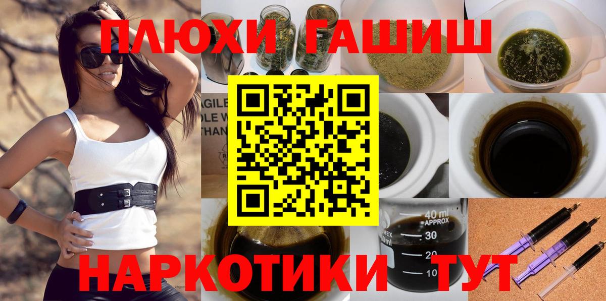 Меф МЯУ МЯУ кристаллы  ГАШ  Каннабис  Камышин  Вход с VPN  Мефедрон 