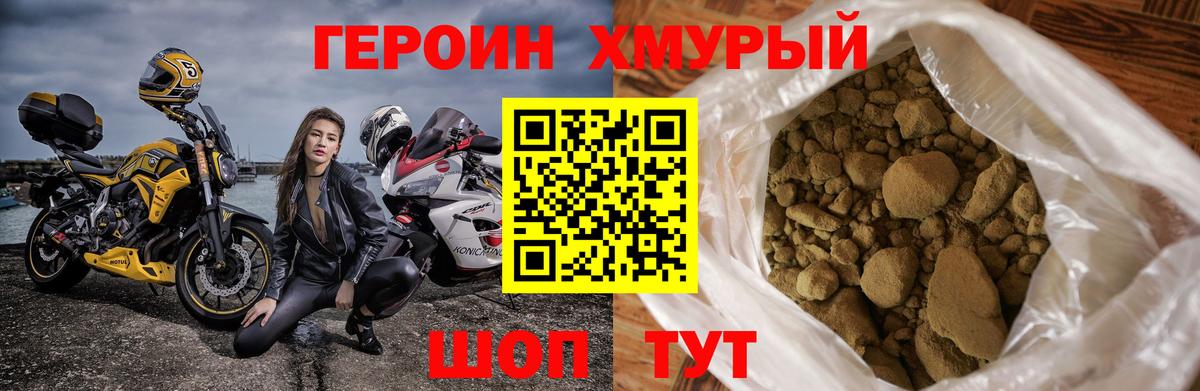 Камышин  Героин  Вход с VPN  Героин Афган 