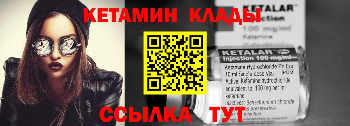 мориарти официальный сайт  КЕТАМИН ketamine  Камышин  МЕГА вход  Вход с VPN  Кетамин VHQ 