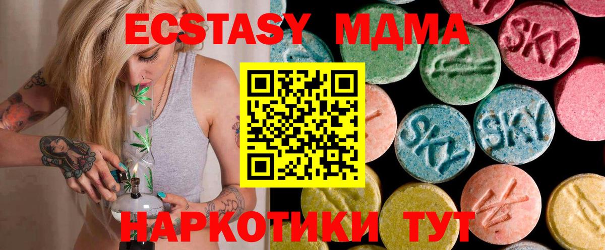 Камышин  MDMA crystal  MDMA  Вход с VPN 