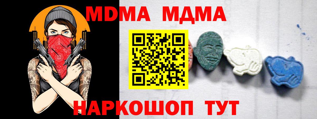 MDMA Molly Камышин