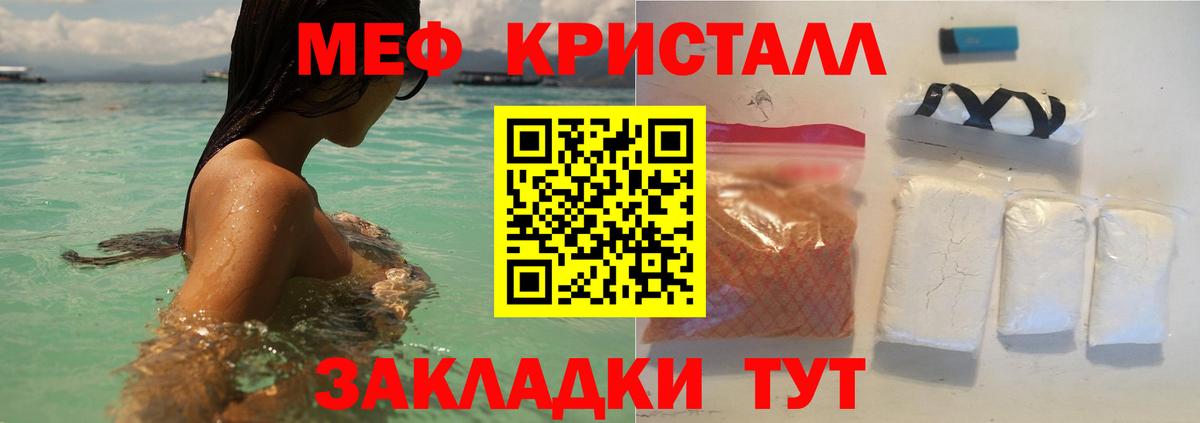 МЕФ  Меф 4 MMC  Меф  Камышин  Вход с VPN 
