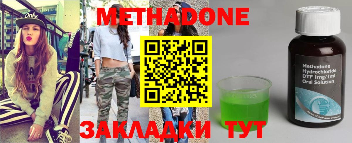 Метадон мёд  МЕТАДОН белоснежный  кракен ССЫЛКА  Вход с VPN  маркетплейс клад  Камышин 
