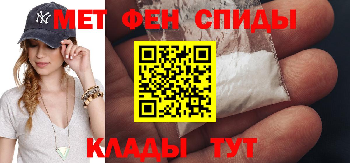 Первитин мет  Вход с VPN  Камышин 
