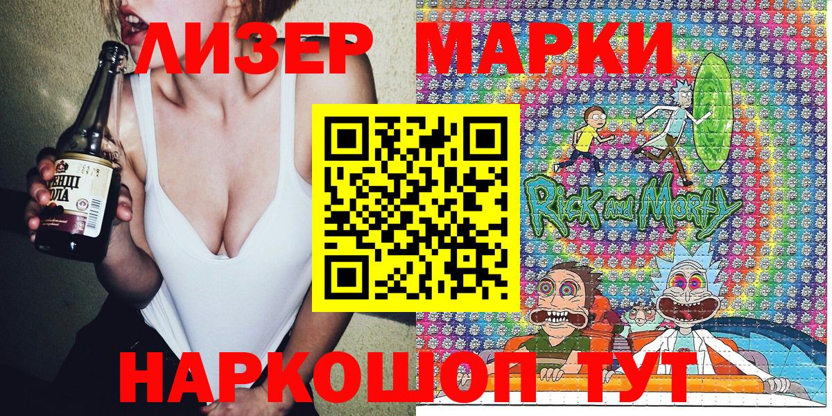 Марки N-bome 1500мкг Камышин