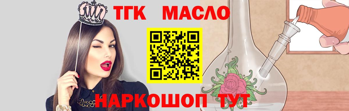Дистиллят ТГК Wax Камышин