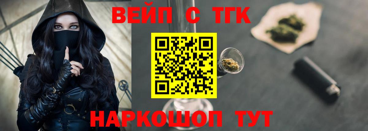 Дистиллят ТГК концентрат  Дистиллят ТГК вейп  Вход с VPN  Камышин 